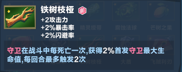 暴擊長矛