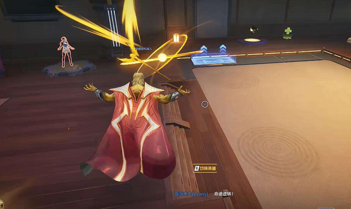 亞當術士大招語音彈窗：'命途逆轉!'