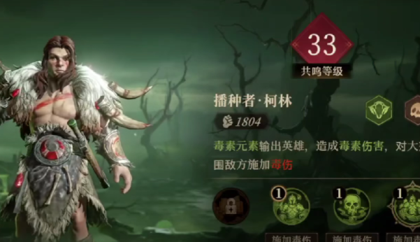 剝奪者柯林