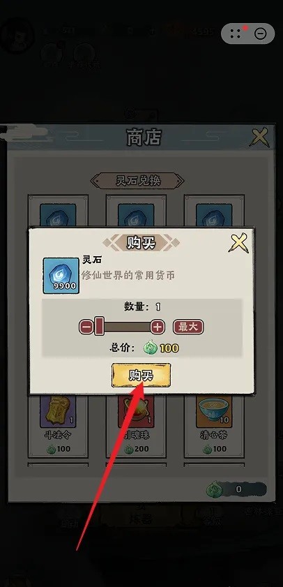 購買按鈕