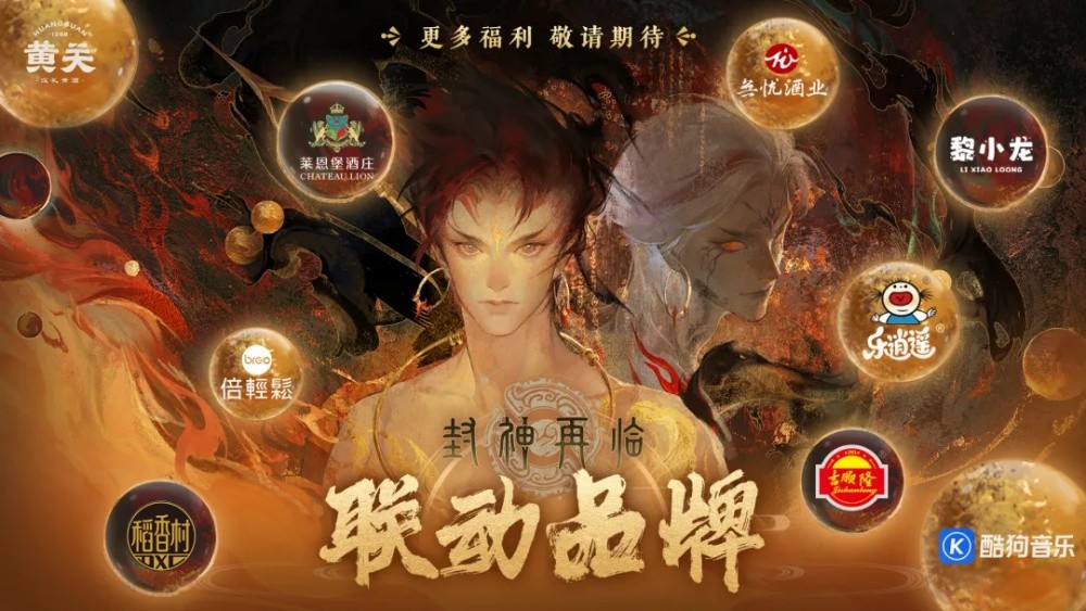 一戰(zhàn)封神!《封神再臨》正式宣布1.16公測定檔