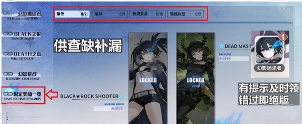碧藍航線×黑巖射手聯動活動攻略-景澄手游網