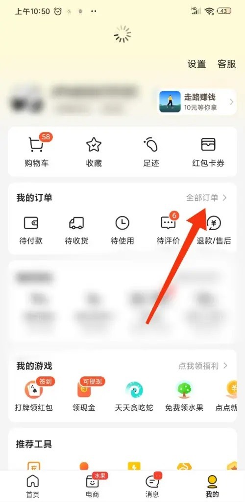 訂單列表界面