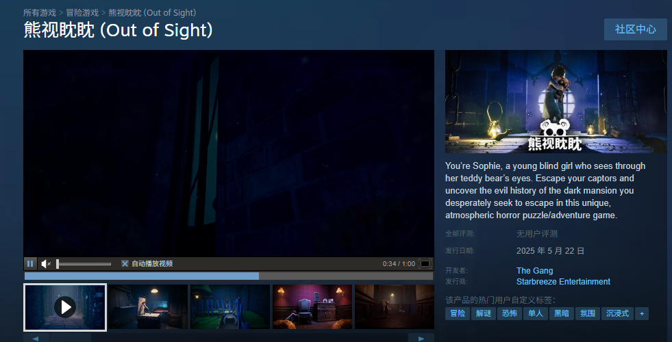 熊視眈眈 (Out of Sight)：Steam神秘冒險(xiǎn)，一鍵開(kāi)啟你的未知世界-景澄手游網(wǎng)