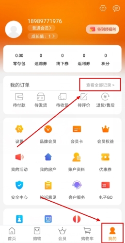 30秒查完所有訂單！實(shí)測(cè)2步搞定消費(fèi)記錄-景澄手游網(wǎng)