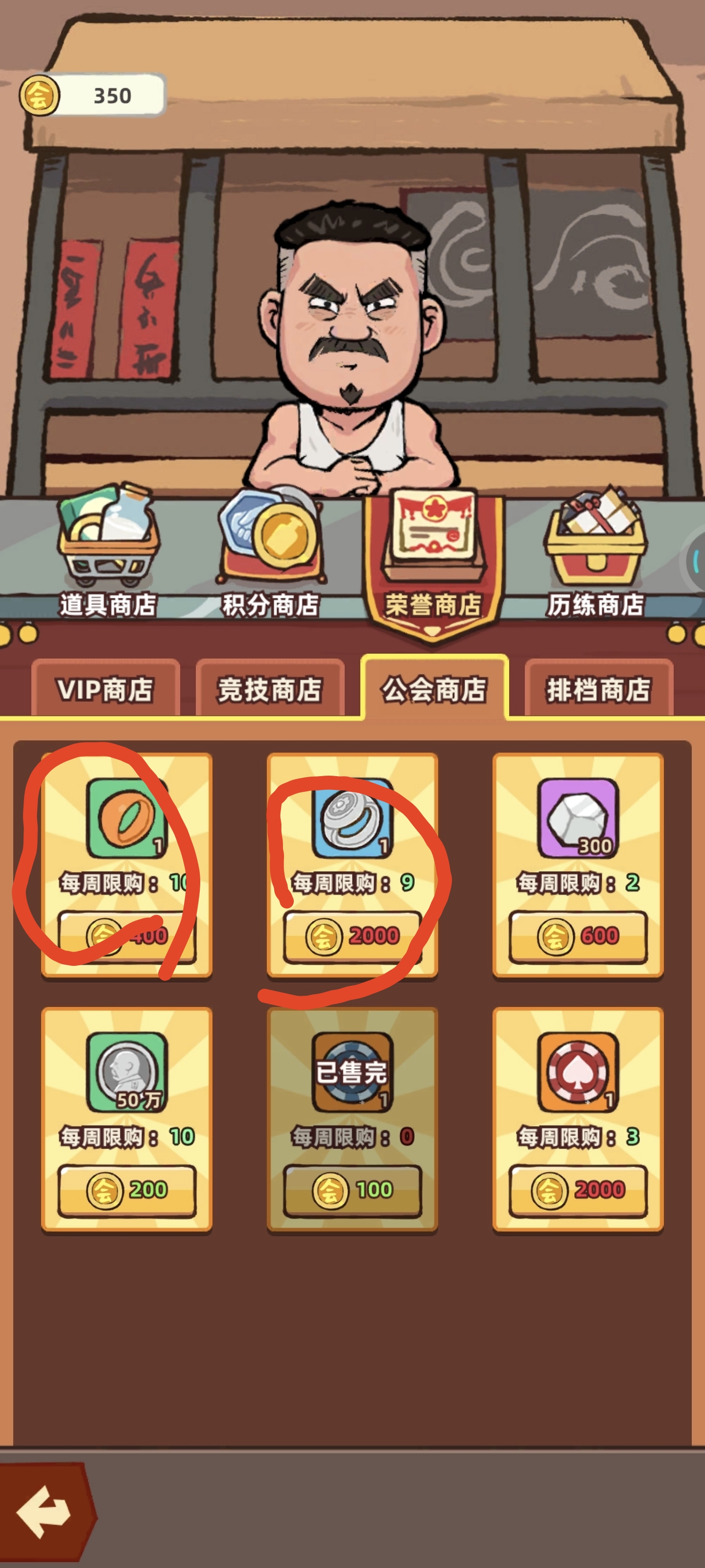 皮膚獎勵示意圖