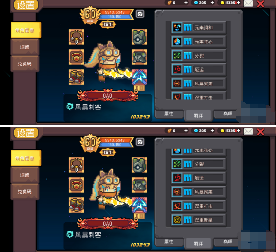羈絆示意圖