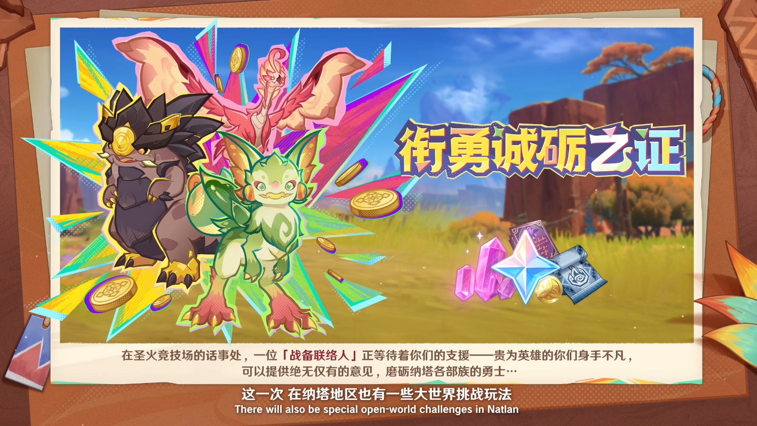 《原神》5.3版本前瞻特別節目播出,全新角色瑪薇卡和茜特菈莉登場!