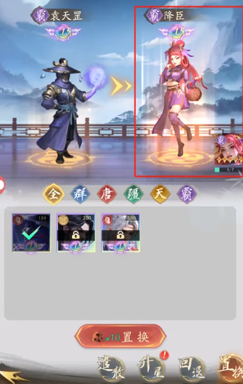 置換系統示意圖