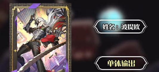 波提歐核心配隊示意圖