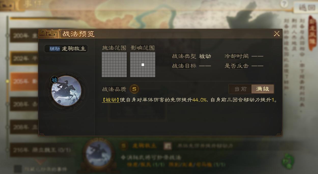 三國志·戰棋版12個必換事件戰法推薦盤點