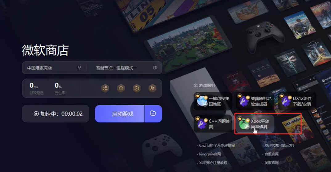 節點加速示意圖