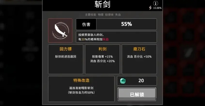 技能篩選示意圖
