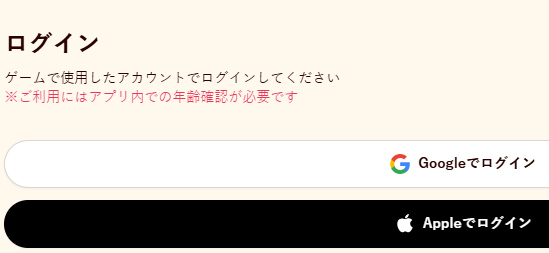 登錄方式選擇界面