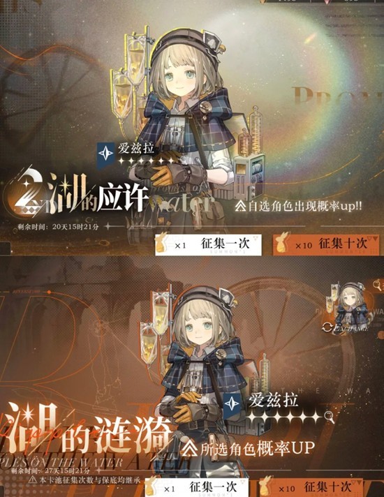 湖的啟示卡池示意圖