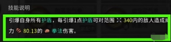 鬼谷八荒拳修技能搭配