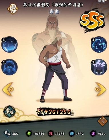 火影忍者：木葉高手｜SSS忍者選擇全解析