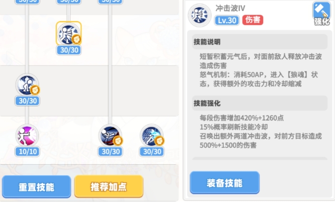 彩虹橙武道宗師如何加點?技能詳解