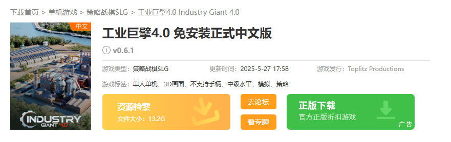 景澄手游下載界面