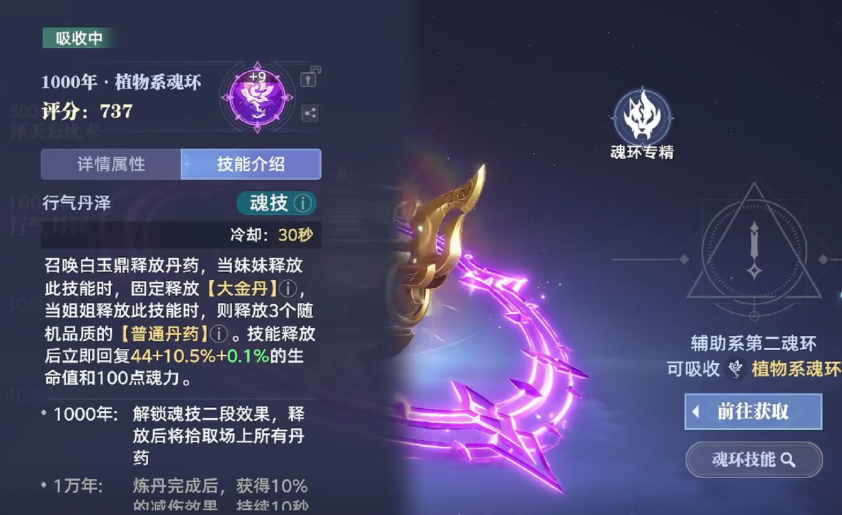 天乾白玉鼎搭配實戰效果