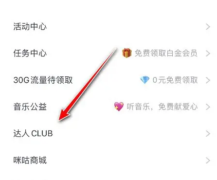 進入達人CLUB