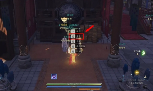 煉器灌注師位置