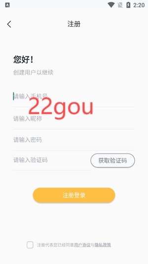 懶人英語閱讀App登錄成功