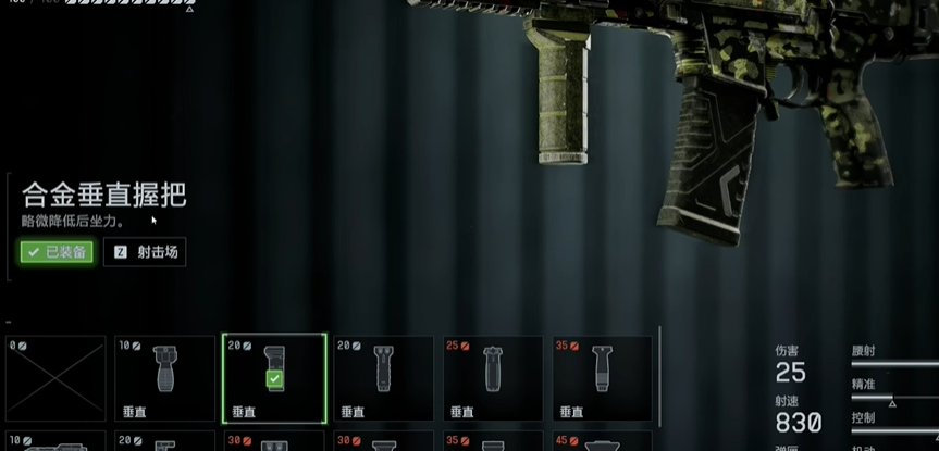 握把/扳機效果對比