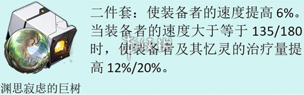 崩壞星穹鐵道3.1新遺器先刷哪個？推薦淵思巨樹-景澄手游網(wǎng)