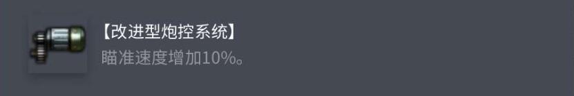 T-34-1配件:4件套打野直接起飛-景澄手游網