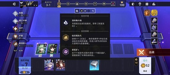 崩壞星穹鐵道：光能盾牌阿雅補三財富寶鉆3步通關