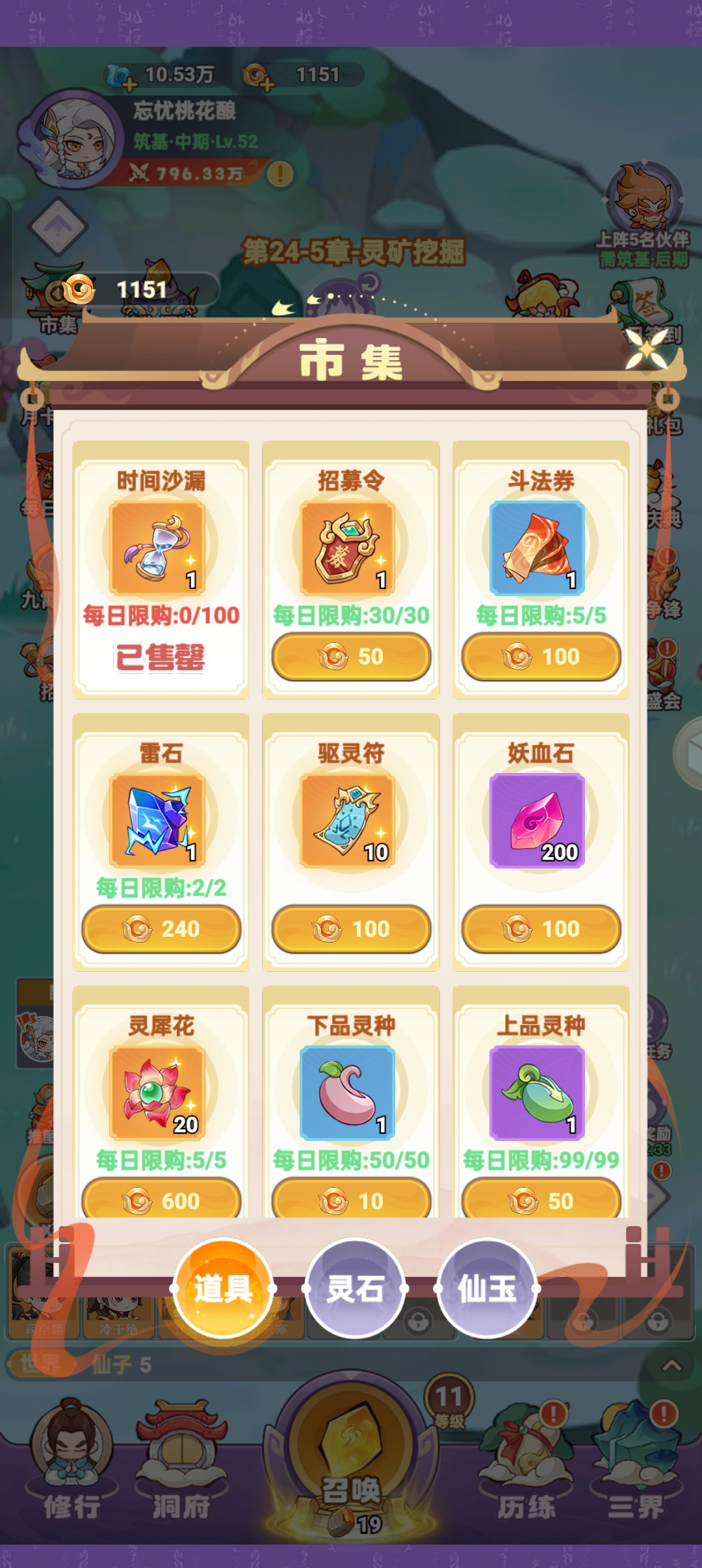 主線任務(wù)界面