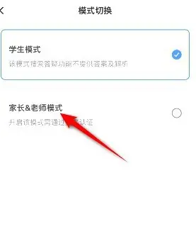 小猿搜題切換模式全攻略-景澄手游網
