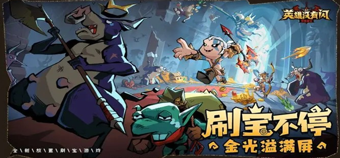 《英雄沒有閃》雷霆原力錘流派怎么玩？技能搭配詳解-景澄手游網(wǎng)