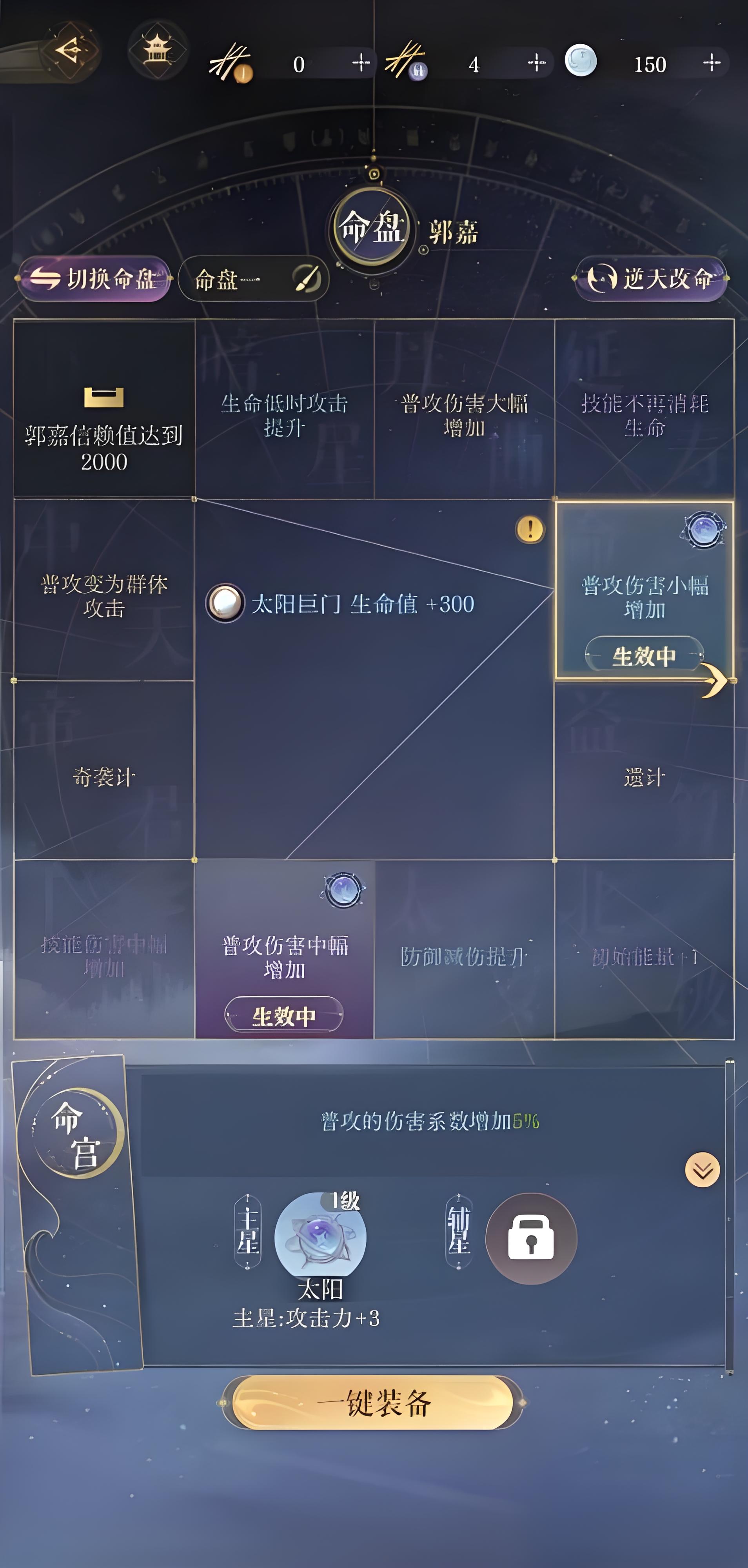 戰斗策略示意圖