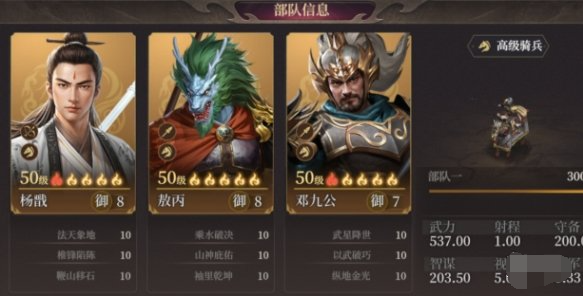 《封神開天》菜刀連擊隊深度解析：楊戩+敖丙+鄧九公陣容實戰指南-景澄手游網