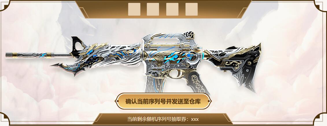 穿越火線傳說光耀咋獲得？參與抽獎活動贏取