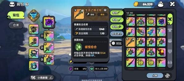 五星奶杖外觀