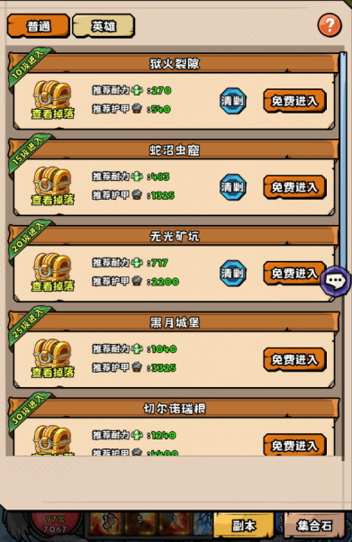副本挑戰(zhàn)