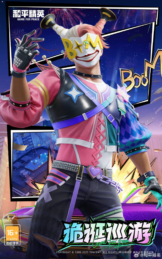 DC聯動皮膚展示3