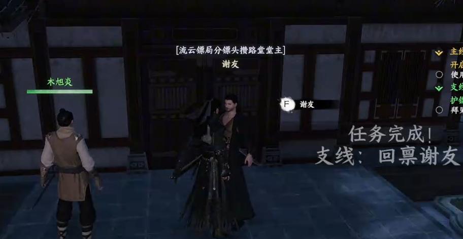 晉升路徑示意圖