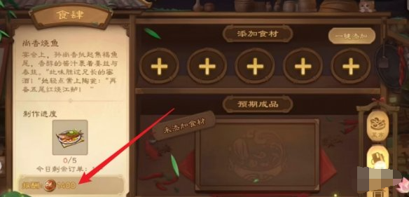 訂單系統界面示意圖