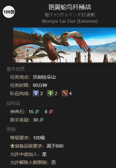 圖拉爾中心吟詩之人任務界面