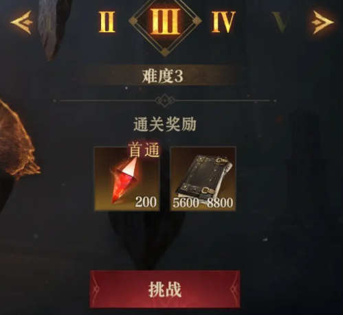 首通獎勵