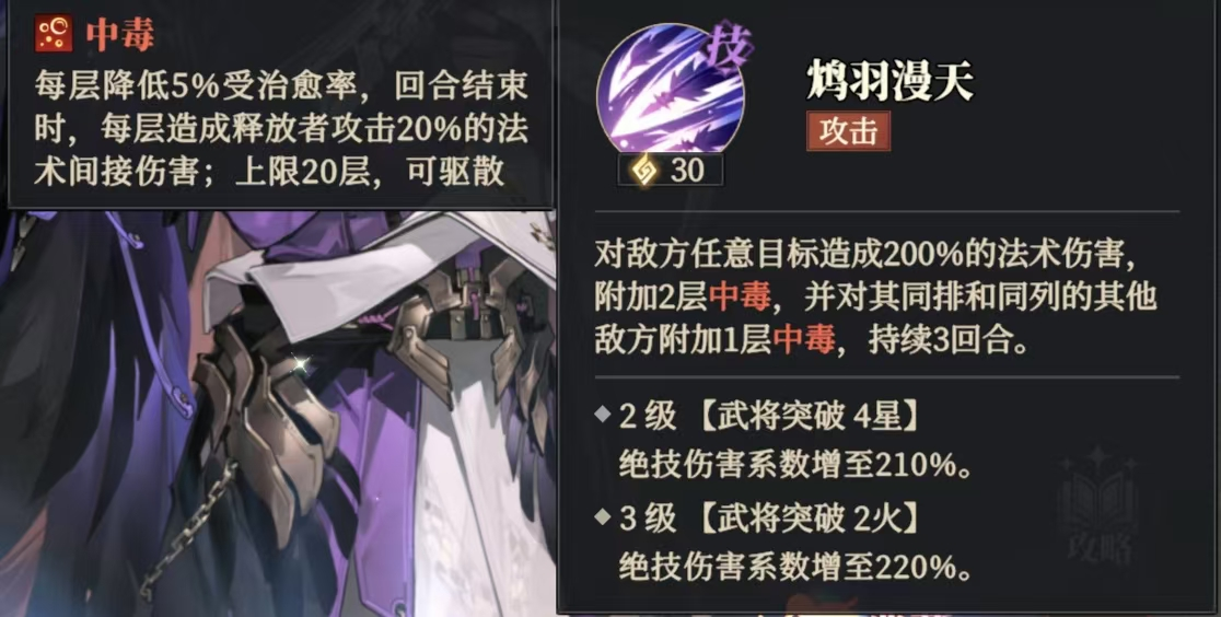 三國(guó)志幻想大陸2梟之歌朱然技能怎么樣(朱然技能及緣分解析)