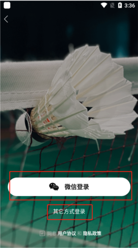 中羽在線注冊(cè)登錄：30秒搞定，微信/手機(jī)/QQ一鍵登錄-景澄手游網(wǎng)