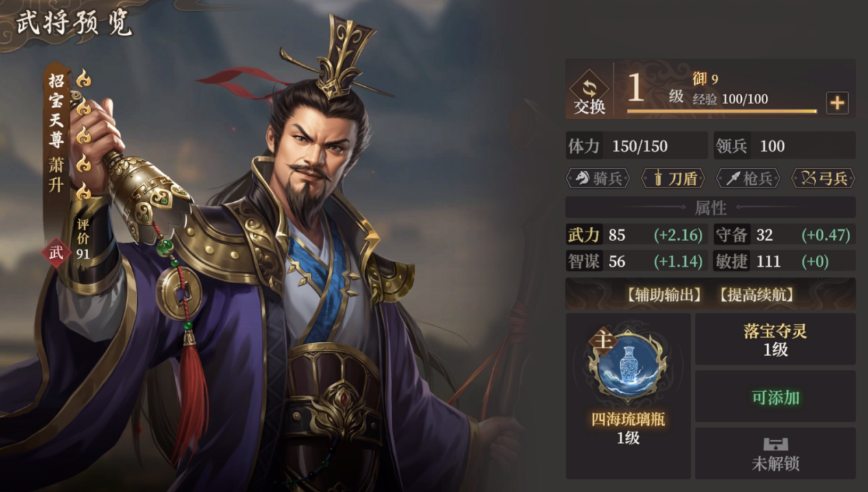 蕭升靈寶