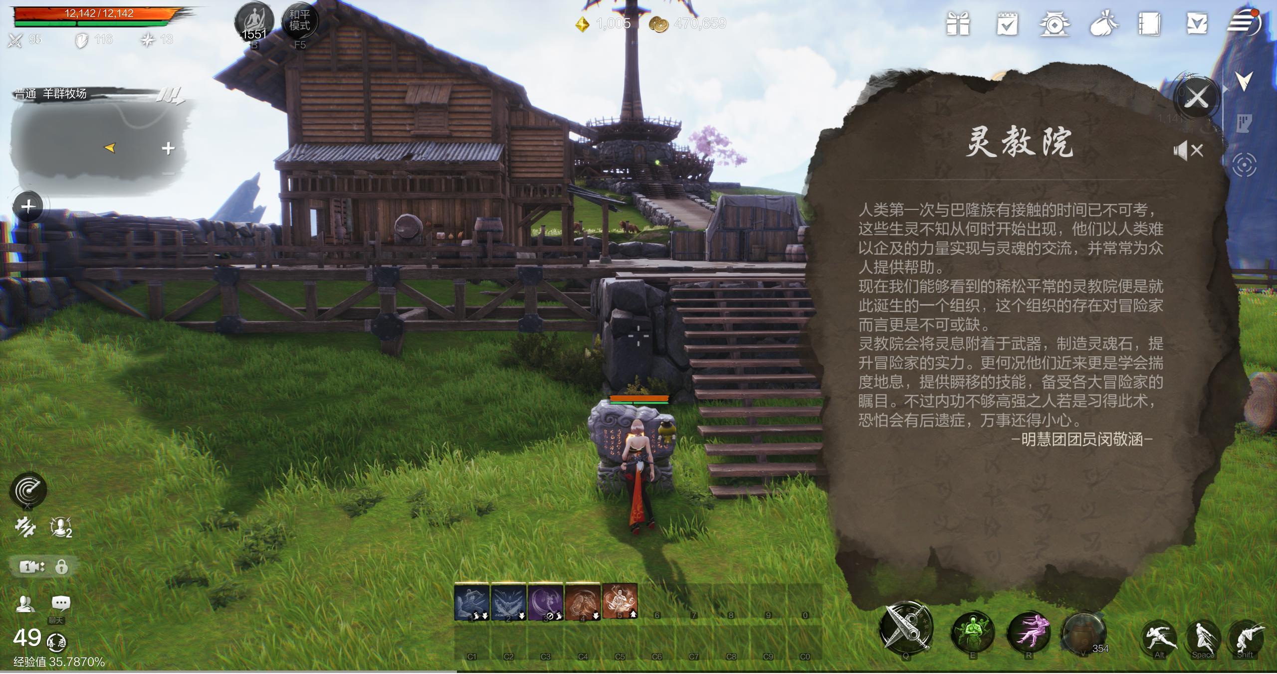 劍靈2軼事系統(tǒng)玩法全解析:探索與屬性提升指南