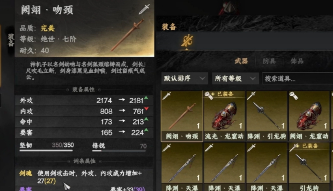 高價值武器展示