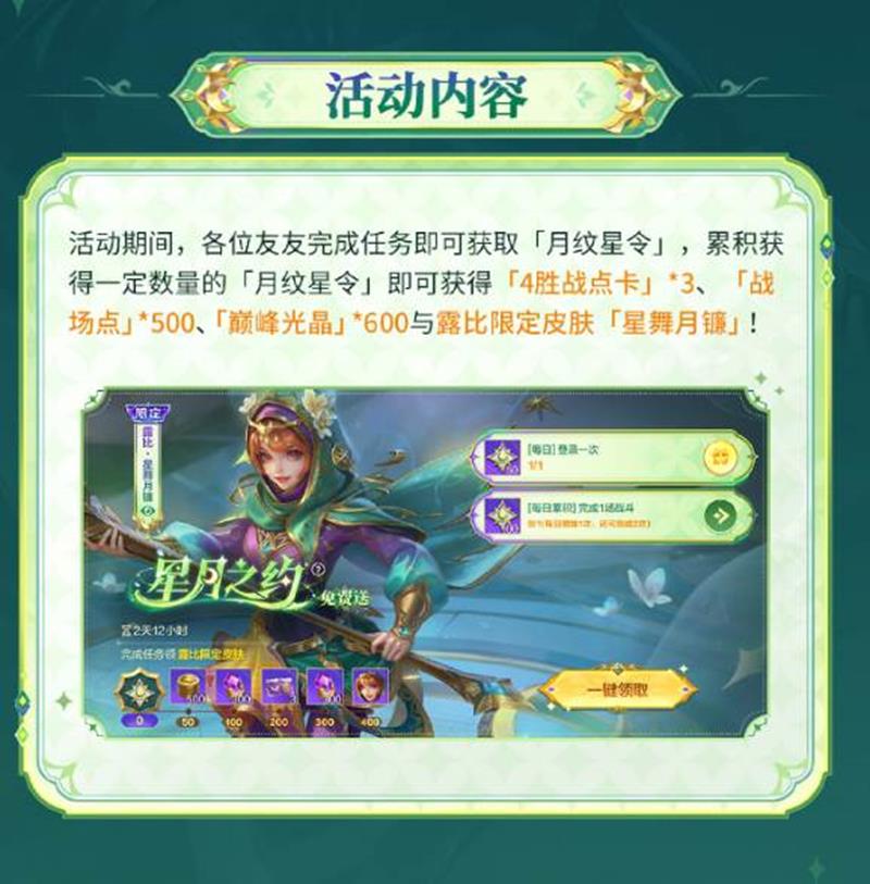 露比皮膚特效展示